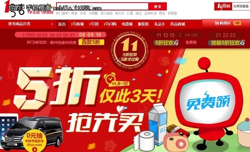 双十一购物攻略之 十大电商活动一览