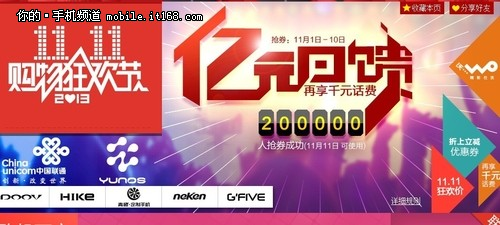 双十一购物攻略之 十大电商活动一览