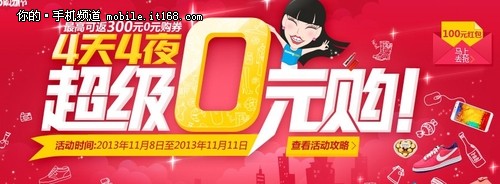 双十一购物攻略之 十大电商活动一览