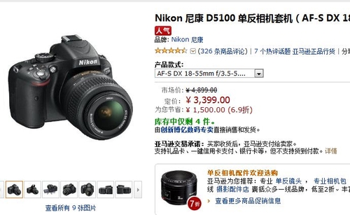 人气机型尼康D5100套机 最低价仅3399元