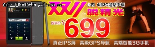 双十一狂欢 欧达小四699元”京”光价！