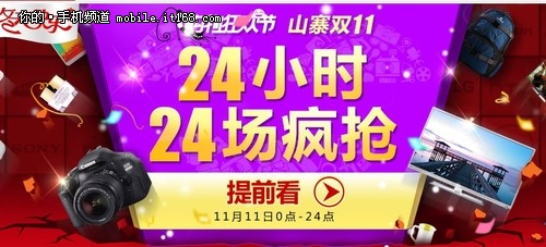 双十一购物攻略之 十大电商活动一览