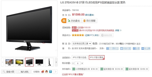 LED背光+IPS硬屏 LG27寸显示器仅1599元