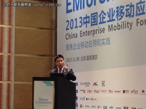 EMforum2013：微信成为医患沟通新平台