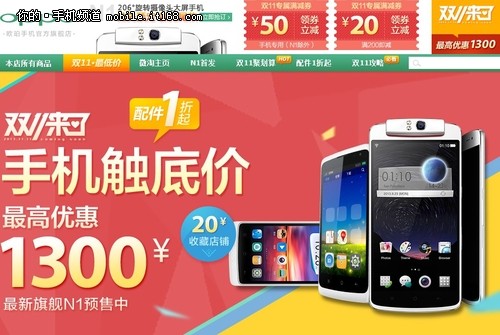 11什么值得买 OPPO旗舰店多款手机促销