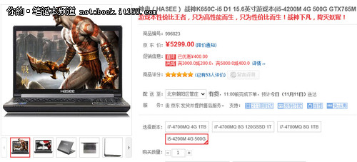 1080P+GTX765M 神舟战神K650C仅5299元