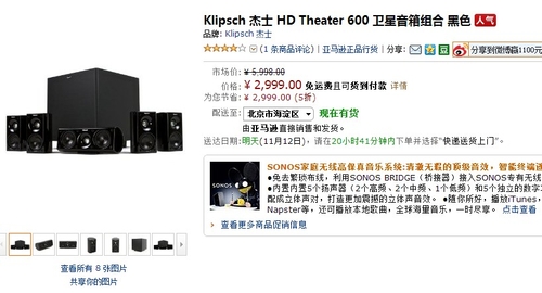 高端降价也疯狂 杰士HDT600音箱2999元