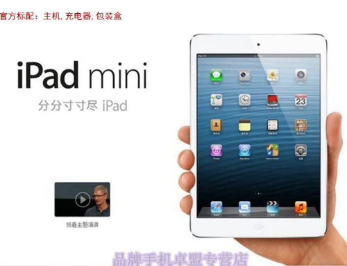 双11特惠iPad mini港版QQ网购只售1860