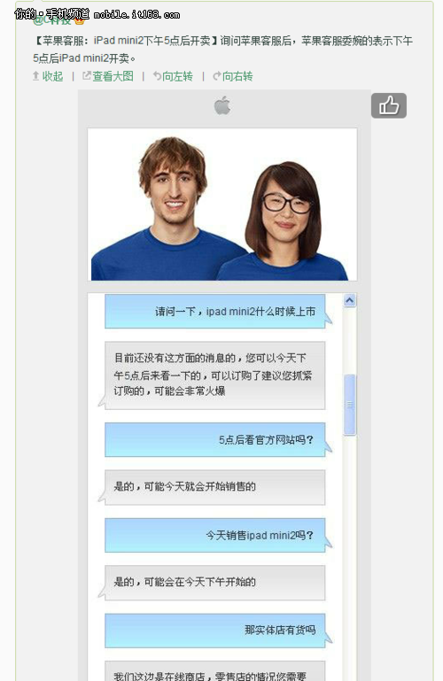 视网膜iPad mini2今上市 大陆首发上架