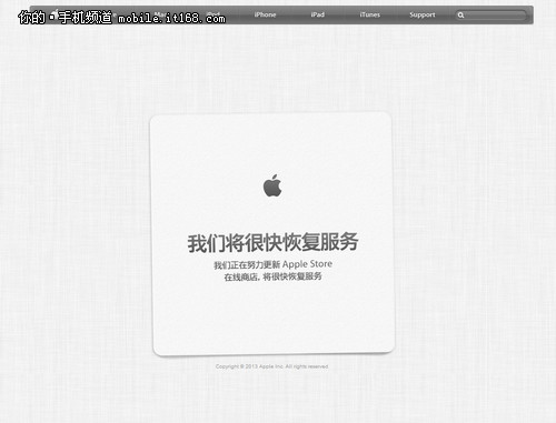 视网膜iPad mini2今上市 大陆首发上架