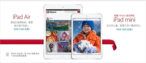 港行巨划算 iPad mini首发2488元起售