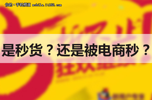 别真以为捡便宜了 双11坑爹手段一览