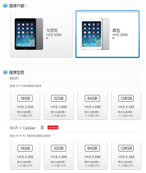 港行巨划算 iPad mini首发2488元起售