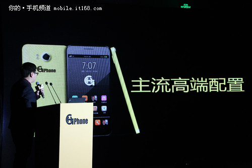 售价2780元 韩庚手机庚Phone发布