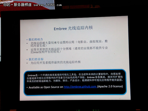 英特尔Embree协处理器方案助力制造业