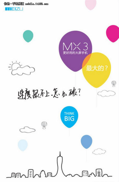 128GB魅族MX3开卖 TD版同步登场