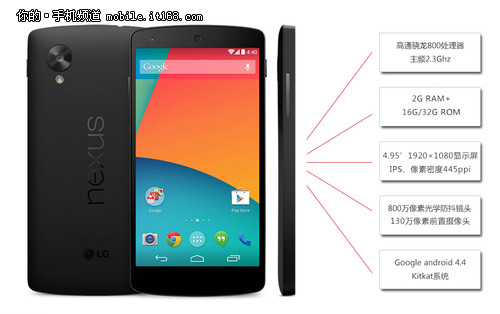 IT168专享团：谷歌Nexus5团购价2750元