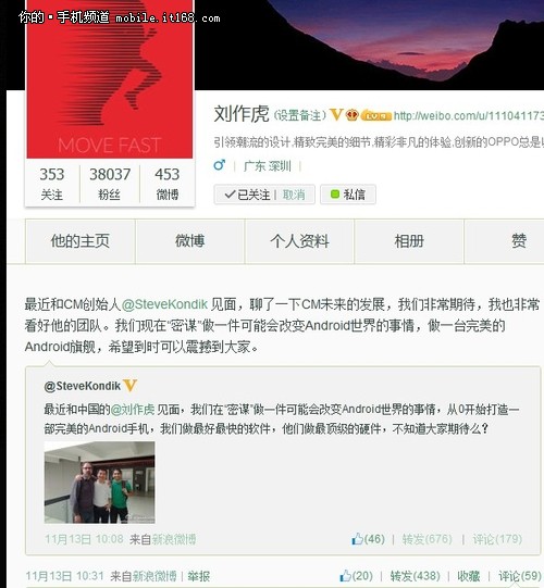 OPPO联手CyanogenMod 或出定制ROM版N1
