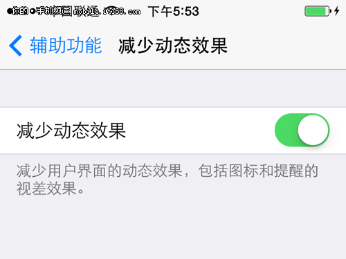 小窍门“老苹果” 也能流畅运行新系统