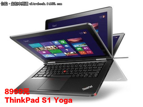 ThinkPad S1 Yoga购买分析