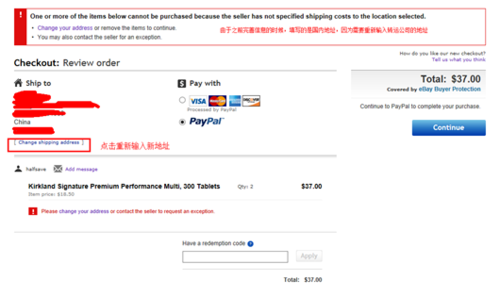 斑马物联网携手eBay海淘送10美金攻略-IT168