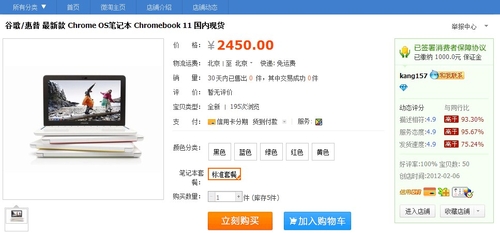 Chromebook 11充电器过热而停售