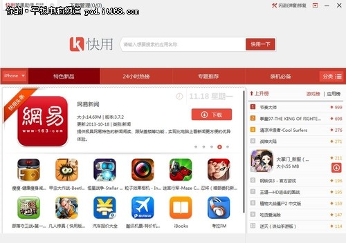 苹果助手：R版iPad mini屏幕残像检测法