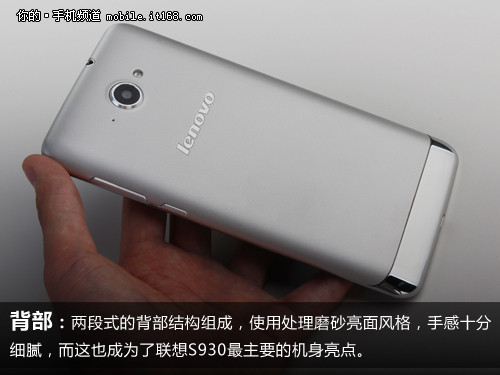现售1999元 联想S930有待进一步降价