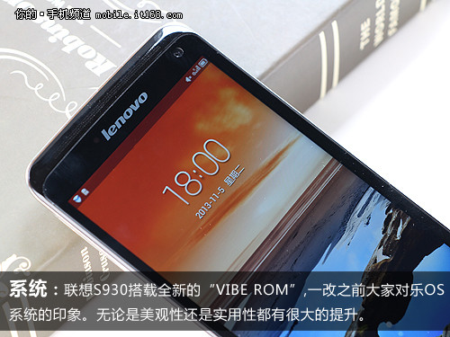 现售1999元 联想S930有待进一步降价
