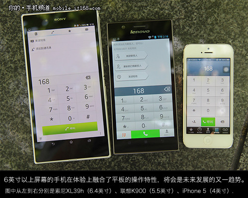 最低仅1599元 6英寸以上主流手机盘点