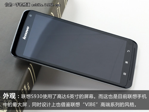 现售1999元 联想S930有待进一步降价
