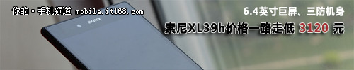 最低仅1599元 6英寸以上主流手机盘点