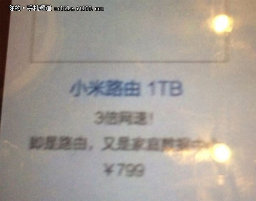 功能全面强大 小米路由器售价远超99元