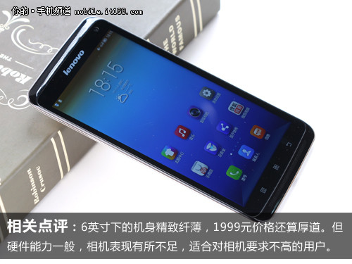现售1999元 联想S930有待进一步降价
