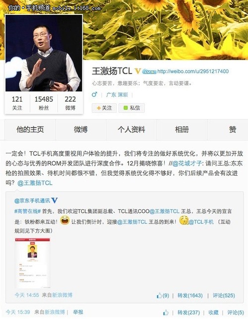 TCL智能穿戴设备 或与8核新品同时发布