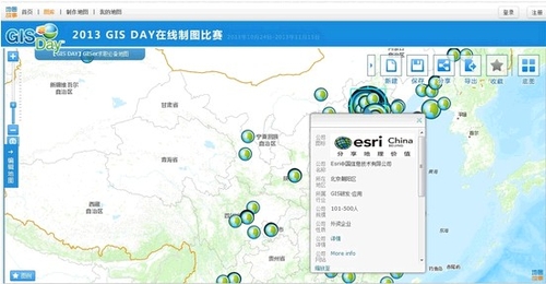 2013 GIS DAY 创意活动办不停