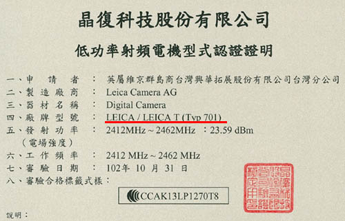 徕卡2014年2月发布无反相机徕卡T