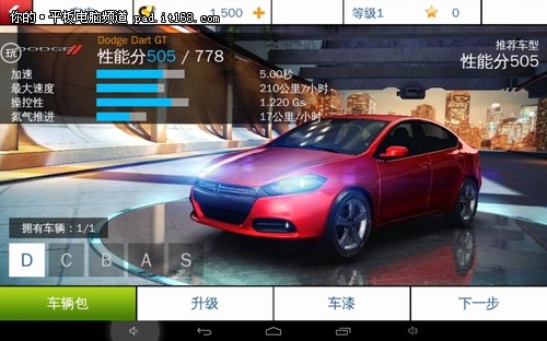 游戏优化 全志A31s平板VS《都市赛车8》