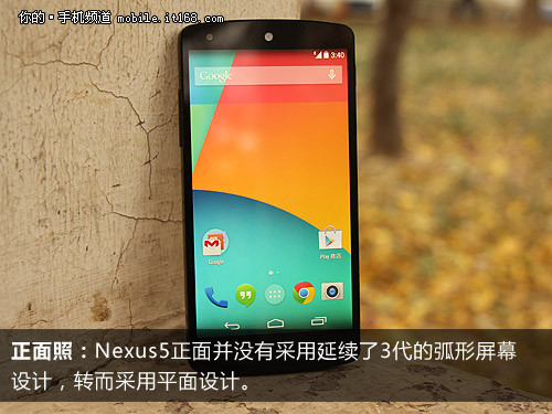 3.Nexus5外观——要啥自行车啊