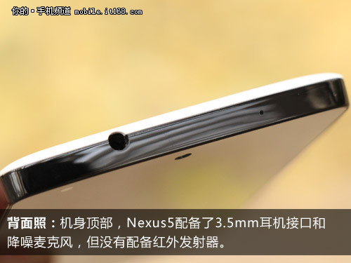 3.Nexus5外观设计二