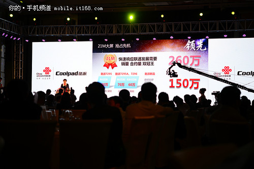 酷派全新7295 与联通图新布局沃领先锋