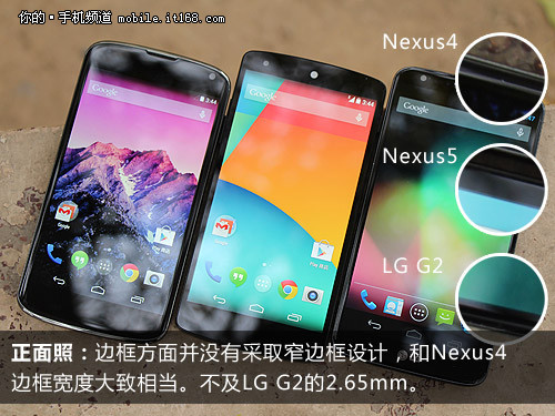 3.Nexus5外观——要啥自行车啊