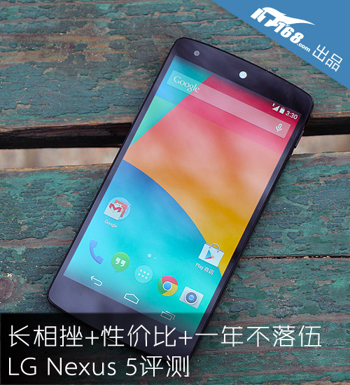 长相挫+性价比+一年不落伍 Nexus5评测