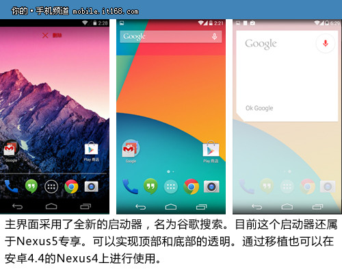 6.Nexus5系统体验——暴风雨的前奏