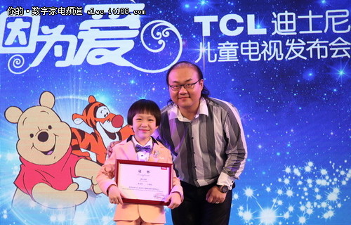 TCL迪士尼儿童电视发布 创新护眼电视