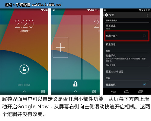 6.Nexus5系统体验——暴风雨的前奏