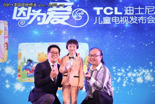 TCL迪士尼儿童电视发布 创新护眼电视