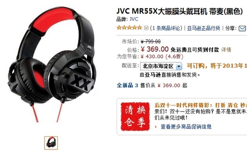 预订优惠200元 JVC MR55X耳机仅售369元