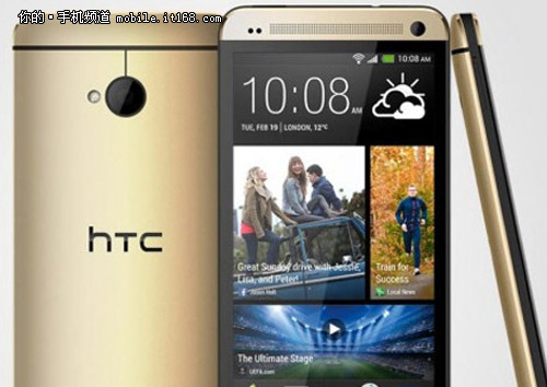 售价5000元 HTC One土豪金版价格曝光