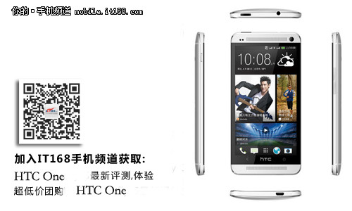 售价5000元 HTC One土豪金版价格曝光